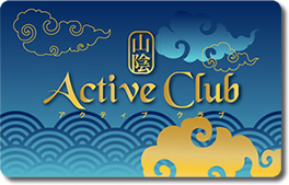 山陰ActiveClub